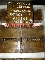 6П4.561.001-10 кл.2 сер.4 реле 6П4.561.001-10 кл.2 сер.4 реле