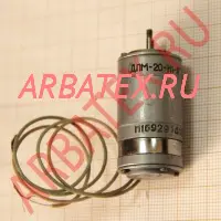 ДПМ-20-Н1-17 электродвигатель