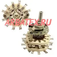 ПГК-3П12Н-6 переключатель галетный