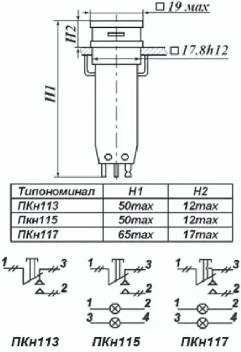 ПКН117-3б/жВ переключатель фото 3 ПКН117-3б/жВ переключатель фото 3