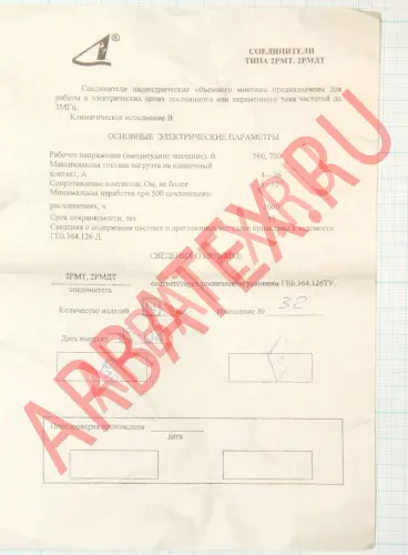 2РМДТ42КПЭ45Ш5В1В Разъемы 2РМ, 2РМТ, 2РМГ, 2РМДТ, ОНЦ-РГ фото фото 2