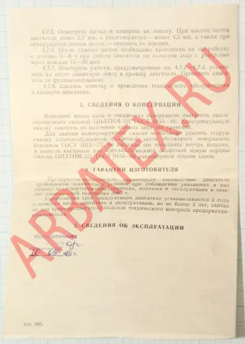 ДПМ-0,8-60-Д 09 фото 5