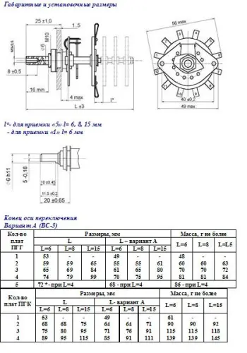 ПГК-7П4Н-К8 переключатель галетный фото 4