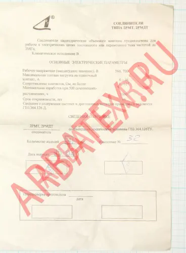 2РМТ42КПЭ30Ш2В1В Разъемы 2РМ, 2РМТ, 2РМГ, 2РМДТ, ОНЦ-РГ фото фото 2