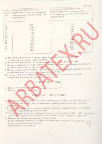 ТБ143-400-13 фото 7