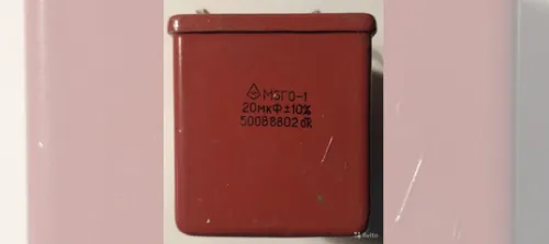 МБГО-1 500в 20 мкф фото 2 МБГО-1 500в 20 мкф фото 2